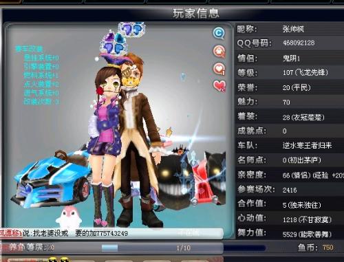 切爾西主教 切爾西主教